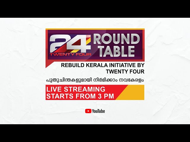 24 Round Table - Live