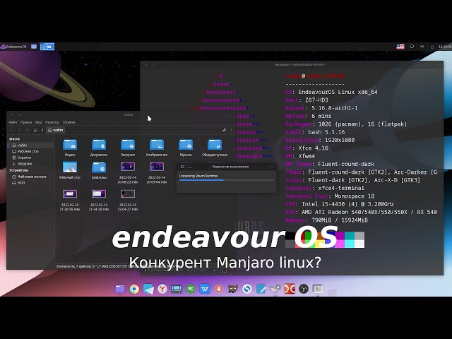 Endeavour OS -  после установки. обзор, настройка, впечатления после manjaro linux