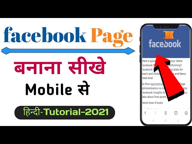 How to Create Facebook Page | Facebook par Page Kaise Banaye