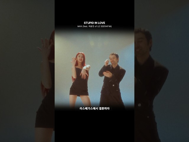 맥스의 🇰🇷한국사랑 뮤직비디오 공개!💖🫶
