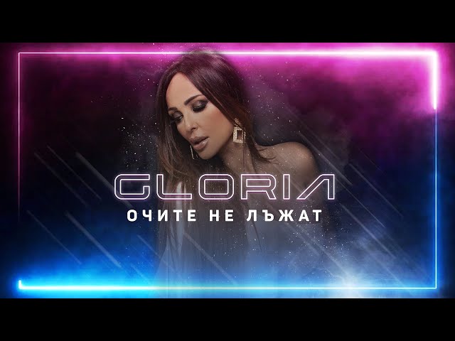 GLORIA - OCHITE NE LYJAT / ГЛОРИЯ - ОЧИТЕ НЕ ЛЪЖАТ (OFFICIAL VIDEO)