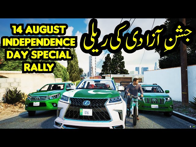 INDEPENDENCE DAY 14 AUGUST SPECIAL VIDEO | GTA 5 GAMEPLAY | RADIATOR | GTA 5 REAL LIFE MODS