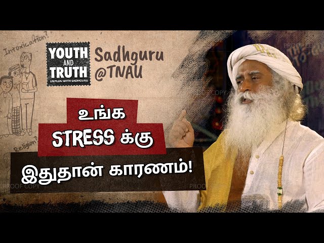 Why Are You Stressed? (In Tamil) | Youth And Truth | Sadhguru Tamil