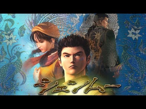 Shenmue (dunkview)