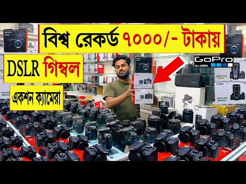 dslr camera price in bangladesh