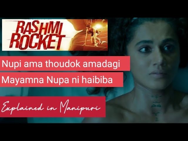Rashmi Rocket (2021) Explained in Manipuri || Latest Hindi Film || Manipuri explain Movie