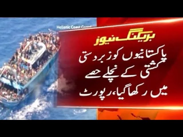 Local media reported that at least 298 Pakistanis died#youtube #europe #visa #job #viral #youtuber