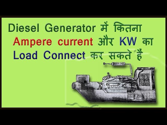diesel generator load calculation | kva to ampere hindi | dg full load current formula