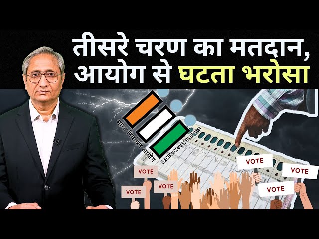 तीसरा चरण और आयोग से सवाल | Questions abound for ECI
