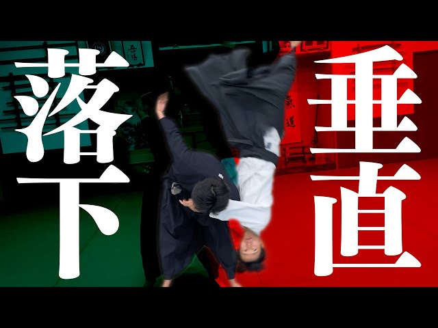 【First release】Keiburyu Aiki-taijutsu's strong throwing techniques（Aikido × Keiburyu）