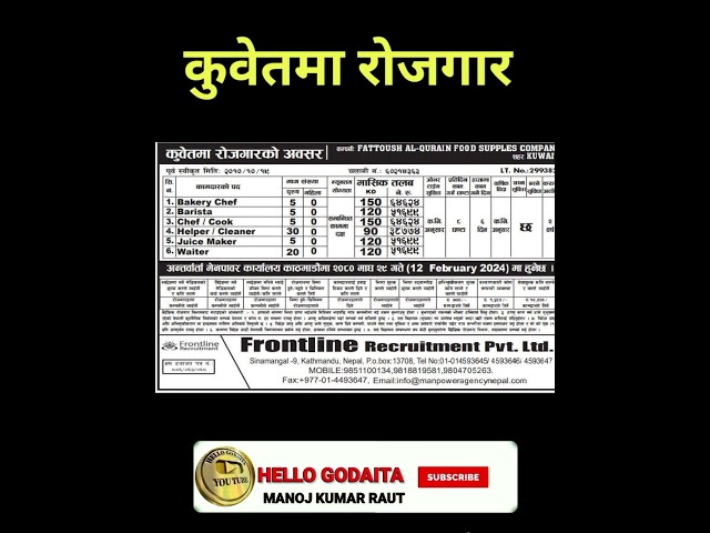 Kuwait county job vacancy for Nepalese |