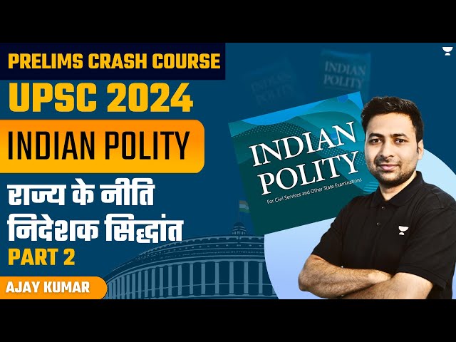 Indian Polity | राज्य के नीति निदेशक सिद्धांत | PART 2 | UPSC Prelims 2024 Crash Course | Ajay Kumar