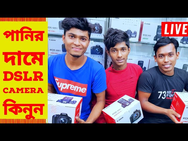 Live! পানির দামে DSLR Camera কিনুন | Mithu Vlogs