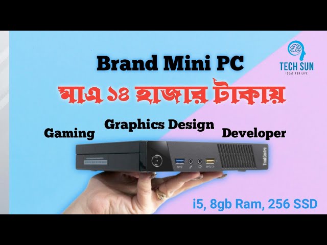 Mini PC Review in Bangla || Brand Mini PC price in Bangladesh || Brand PC Review