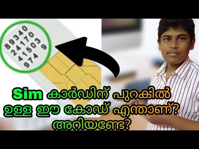 What is the code represented in the back side of a sim card in Malayalam | വല്ല പിടിയും ഉണ്ടോ?