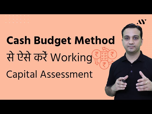 Cash Budget Method for Working Capital - Hindi