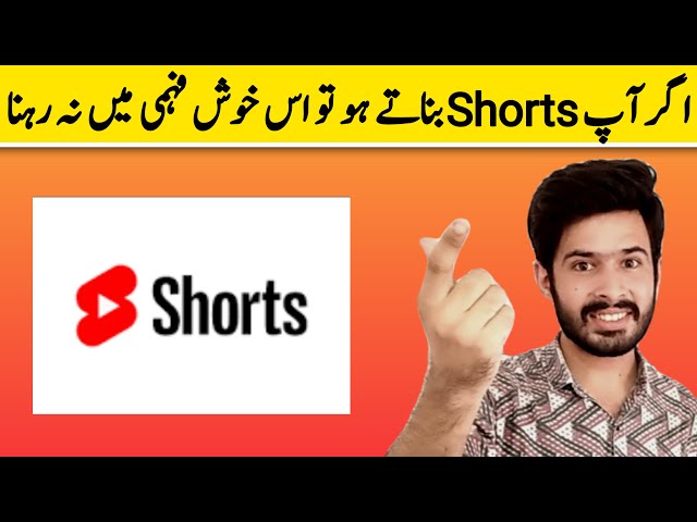 Agar Ap Shorts Banate Ho To Is Khush Fehmi Mein Na Rehna