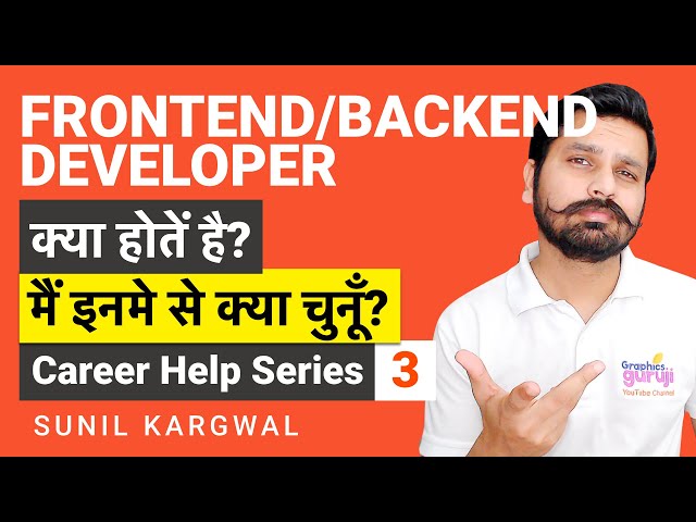 Frontend vs Backend developer what is best as a career? Career Help series PART#3