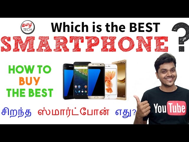 Which is the best Smartphone ?   சிறந்த ஸ்மார்ட்போன் எது? | TAMIL TECH