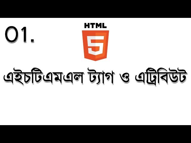 #01 Concept on HTML, HTML Tag and Attribute -  এইচটিএমএল ট্যাগ ও এট্রিবিউট -Bangla Tutorial