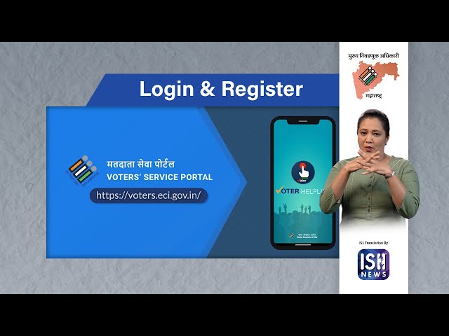 How to Login and Register on Voter's Service Portal | CEO Maharashtra | ISH News