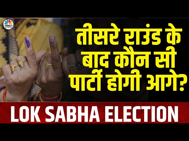 Lok Sabha Election | लोकसभा चुनाव में क्या होगा तीसरे राउंड का नतीजा? | BJP | Congress | Awaaz Adda