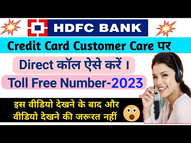 hdfc credit card customer care number || hdfc customer care se kaise baat kare | hdfc credit card
