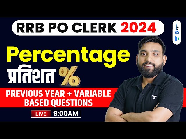 RRB PO/ Clerk | Percentage | Previous Year + Variable Based | Maths by Arun Sir