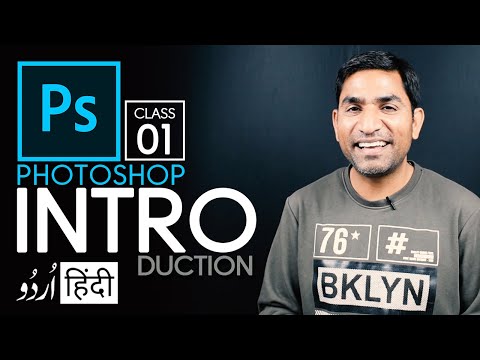 Photoshop Tutorial in Hindi / Urdu Training