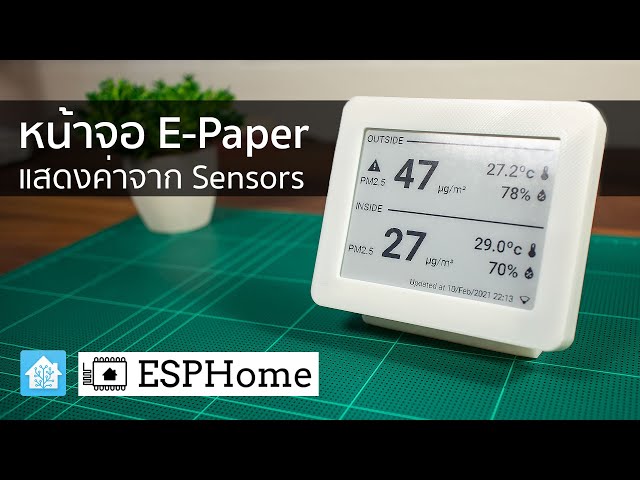 DIY หน้าจอ E-Paper แสดงค่า Sensor จาก Home Assistant