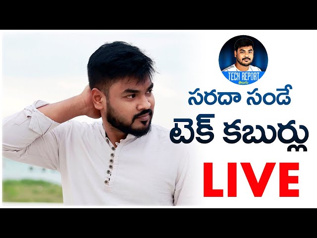 Tech Report Telugu LIVE NOW || Sunday Special LIVE