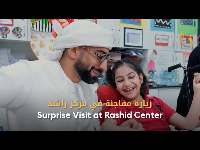 Kids Surprise Visit  | زيارة مفاجئة مع الأطفال