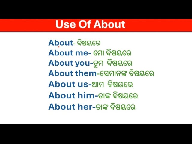 Learn English Speaking Easily In Odia Daily Use Sentences In English | Use Of ABOUT |
