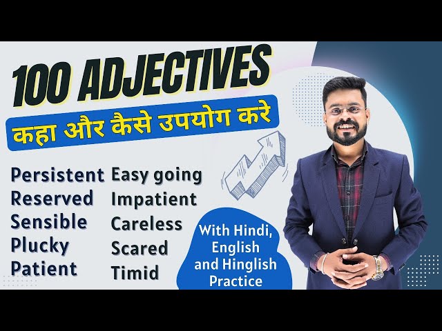 100 Most Important Adjectives for Speaking English | English Speaking Practice