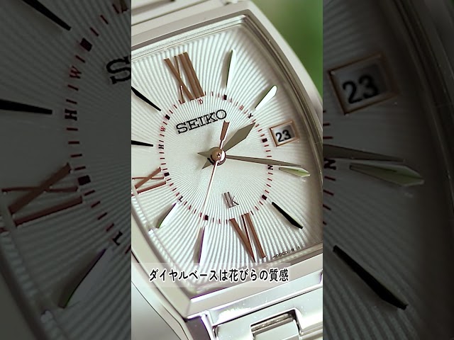 【1分動画】#844 みずみずしく咲くピオニーの柔らかなカラーリングを取り入れた腕時計 セイコー ルキア SSVW229