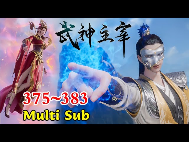 MULTI SUB [Martial Master] Collection 373-383     1080P | #AnimeJoyExtravaganza