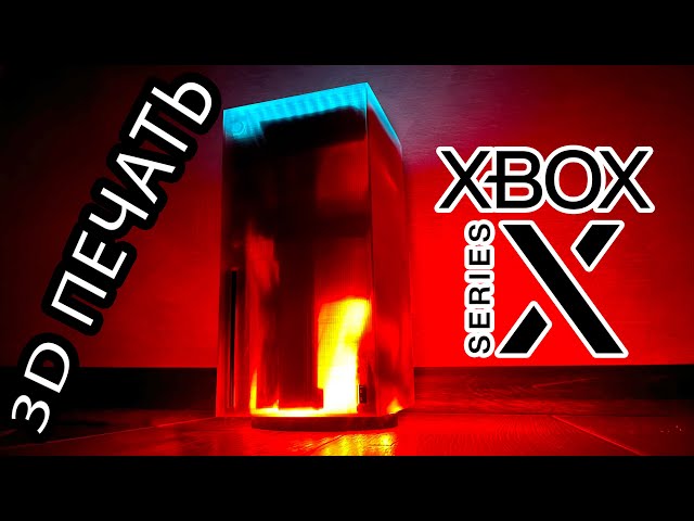 ПЕЧАТАЮ XBOX SERIES X на 3D ПРИНТЕРЕ