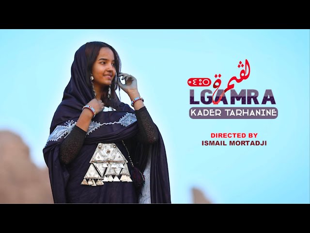 Kader Tarhanine - Al Gamra Leila