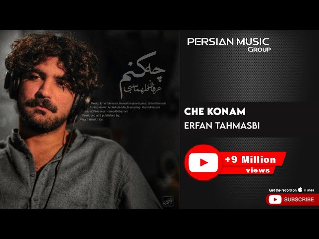 Erfan Tahmasbi - Che Konam ( عرفان طهماسبی - چه کنم )