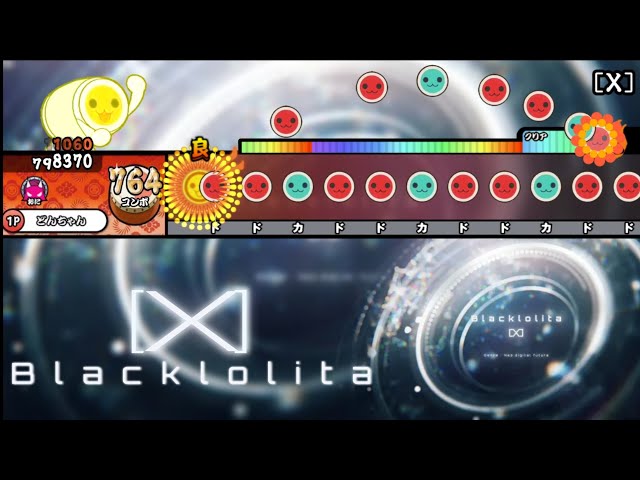 [X] / Blacklolita【創作譜面】【太鼓さん大次郎2】