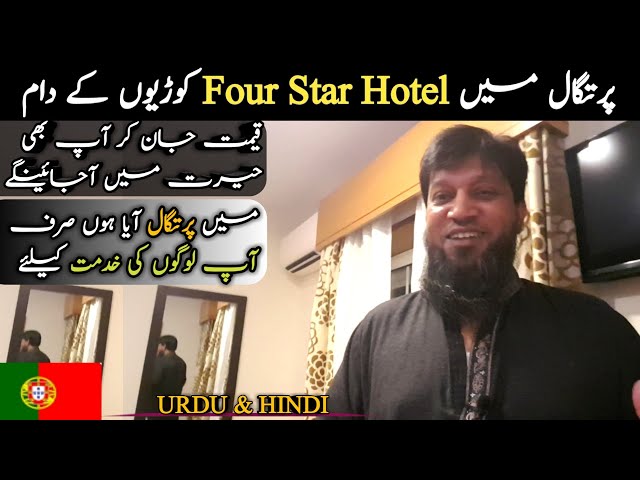 In Portugal 4 Star Hotel In Cheap Price || Beautiful Hotel In Lisbon || Travel and Visa Services