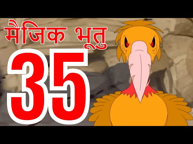 मैजिक भूतु Magic Bhootu - Ep - 35 - Hindi Friendly Little Ghost Cartoon Story - Zee Kids