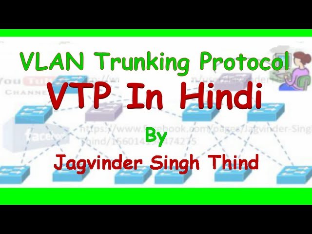 VTP - VLAN Trunking Protocol in Hindi  - Part 1