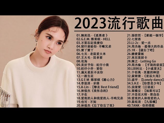 2022流行歌曲【無廣告】2022最新歌曲 2021好听的流行歌曲❤️華語流行串燒精選抒情歌曲❤️ Top Chinese Songs 2022@KKBOX-欢迎订阅 2