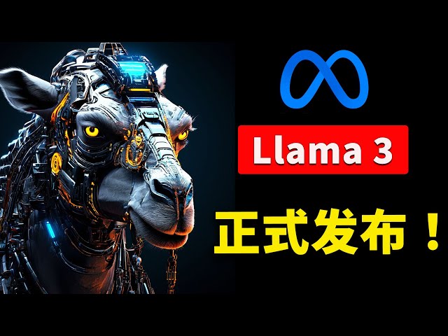 Llama 3 正式发布！性能强悍，支持AI文生图，完全免费开源！附本地安装教程！！ | 零度解说