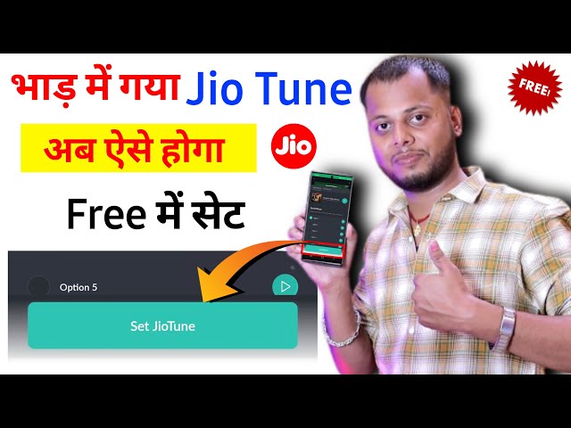 Jio Tune Kaise Set Kare Free Me || How to Set Jio Caller Tune Free | Jio Tune कैसे सेट करे फ्री में