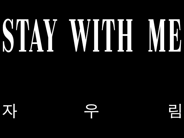 [MV Teaser] 자우림(Jaurim) - STAY WITH ME