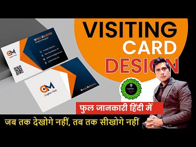 How to Create Business Card Design in Corel Draw | Visiting Card Design Tutorial In Urdu Hindi #2024