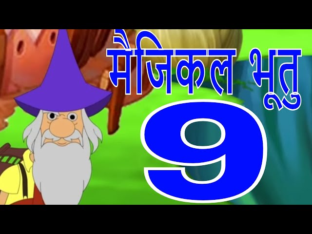मैजिक भूतु Magic Bhootu - Ep - 9 - Hindi Friendly Little Ghost Cartoon Story - Zee Kids