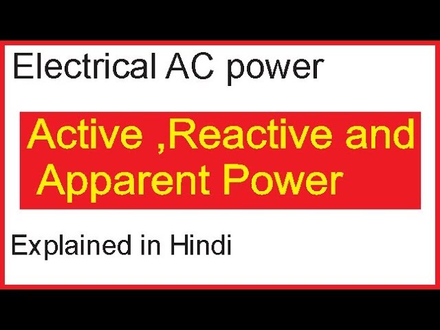 What is Active  Reactive and Apparent Power | Electrical AC Power | Interview Question